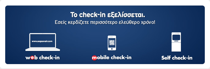 Check-in options