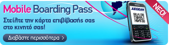 Aegean Mobile Boarding Pass