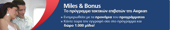 Miles & Bonus