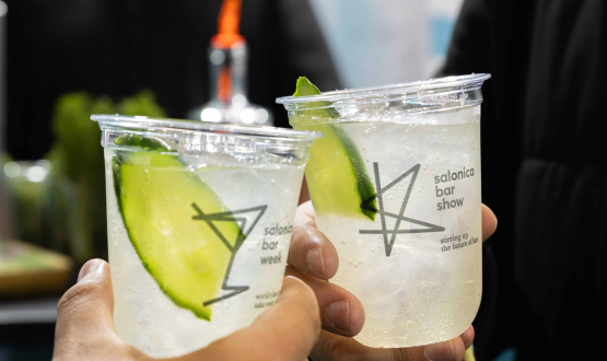 Επισκεφτείτε το Salonica Bar Show 2026 στη ΔΕΘ