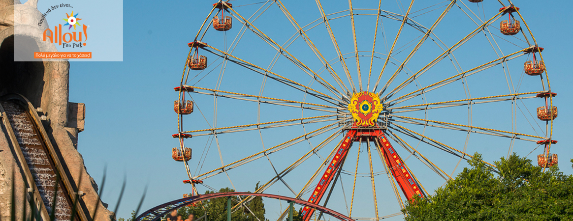 Allou Fun Park Miles Bonus